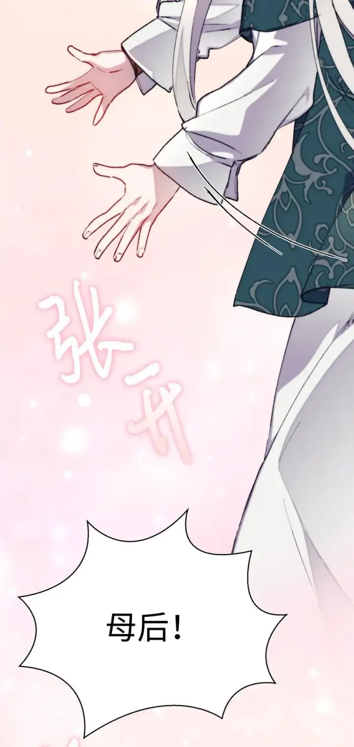 《陛下，这一生我会好好培养你！》82 委屈忠犬求夸夸图56