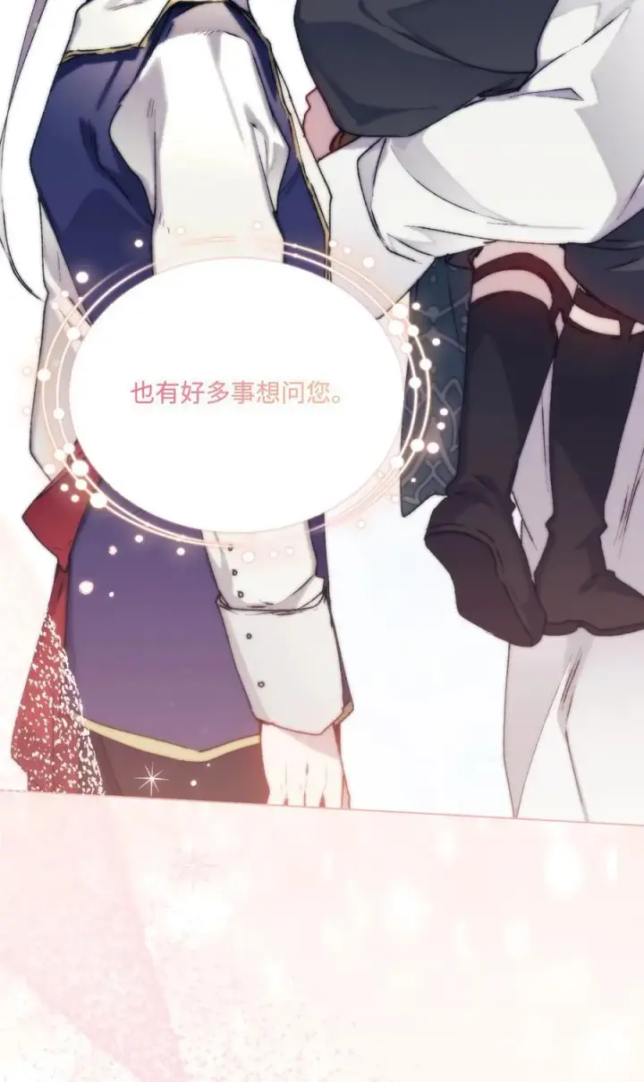 《陛下，这一生我会好好培养你！》82 委屈忠犬求夸夸图63