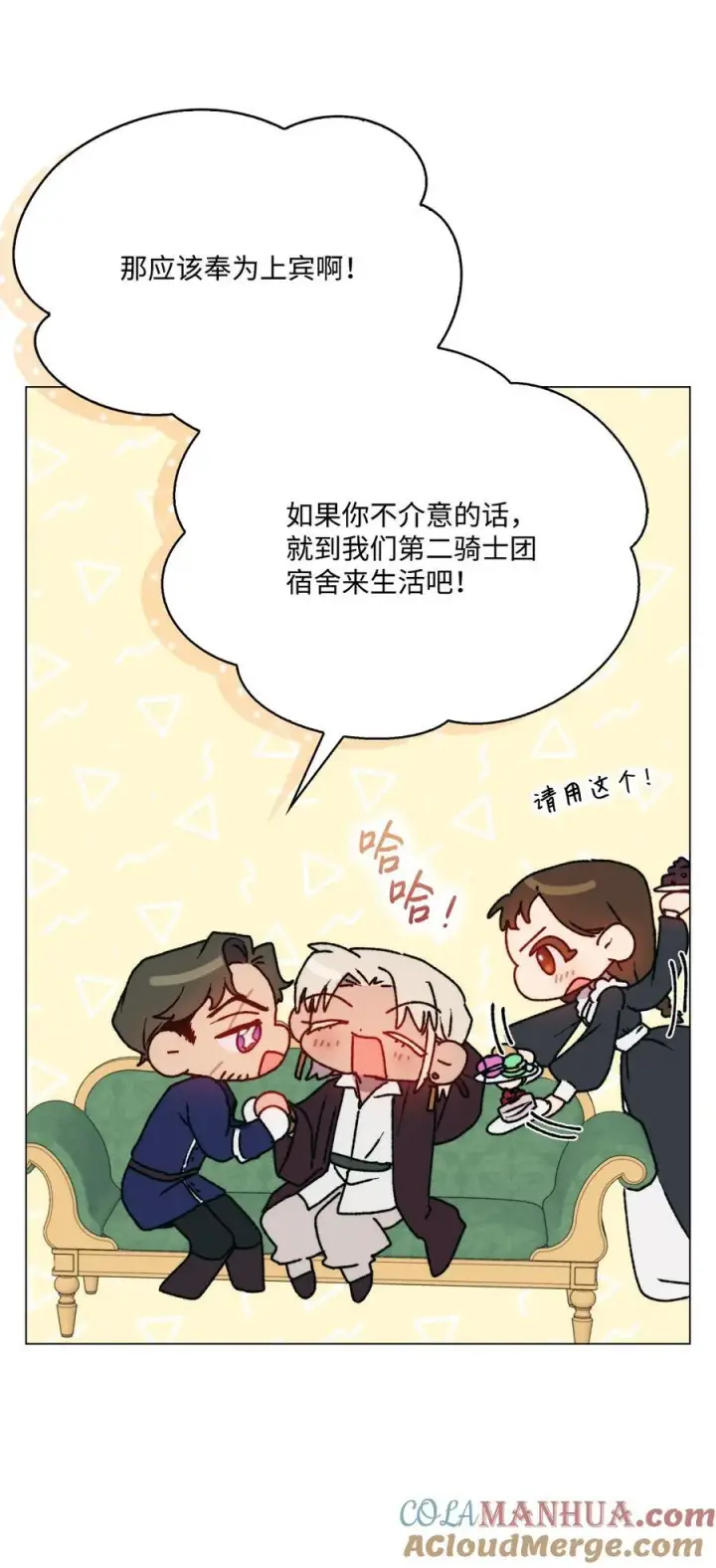 《陛下，这一生我会好好培养你！》82 委屈忠犬求夸夸图67