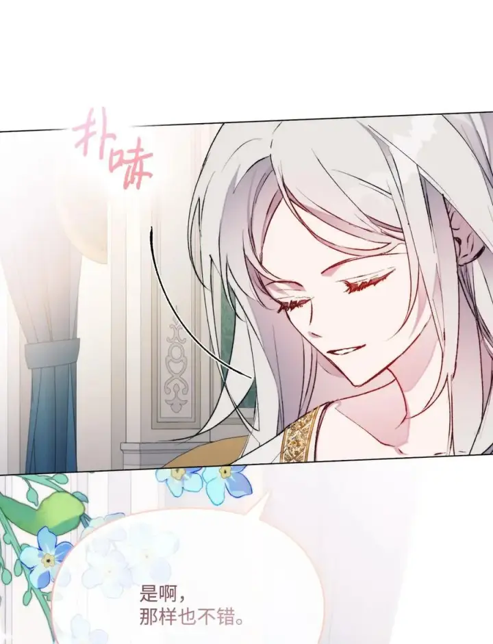 《陛下，这一生我会好好培养你！》82 委屈忠犬求夸夸图71