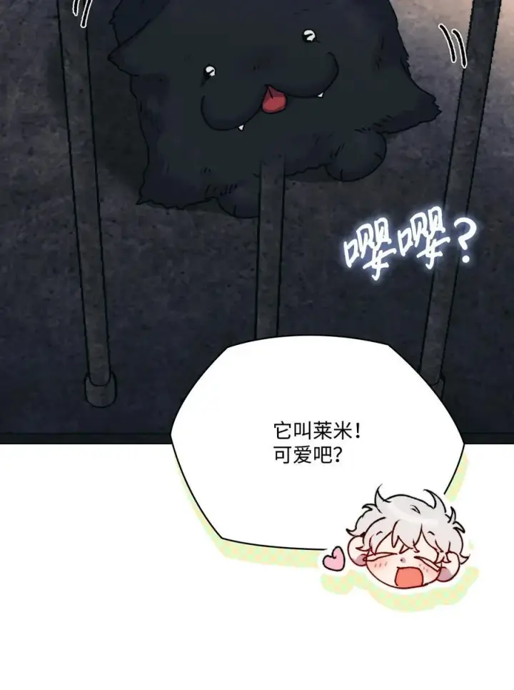 《陛下，这一生我会好好培养你！》82 委屈忠犬求夸夸图75