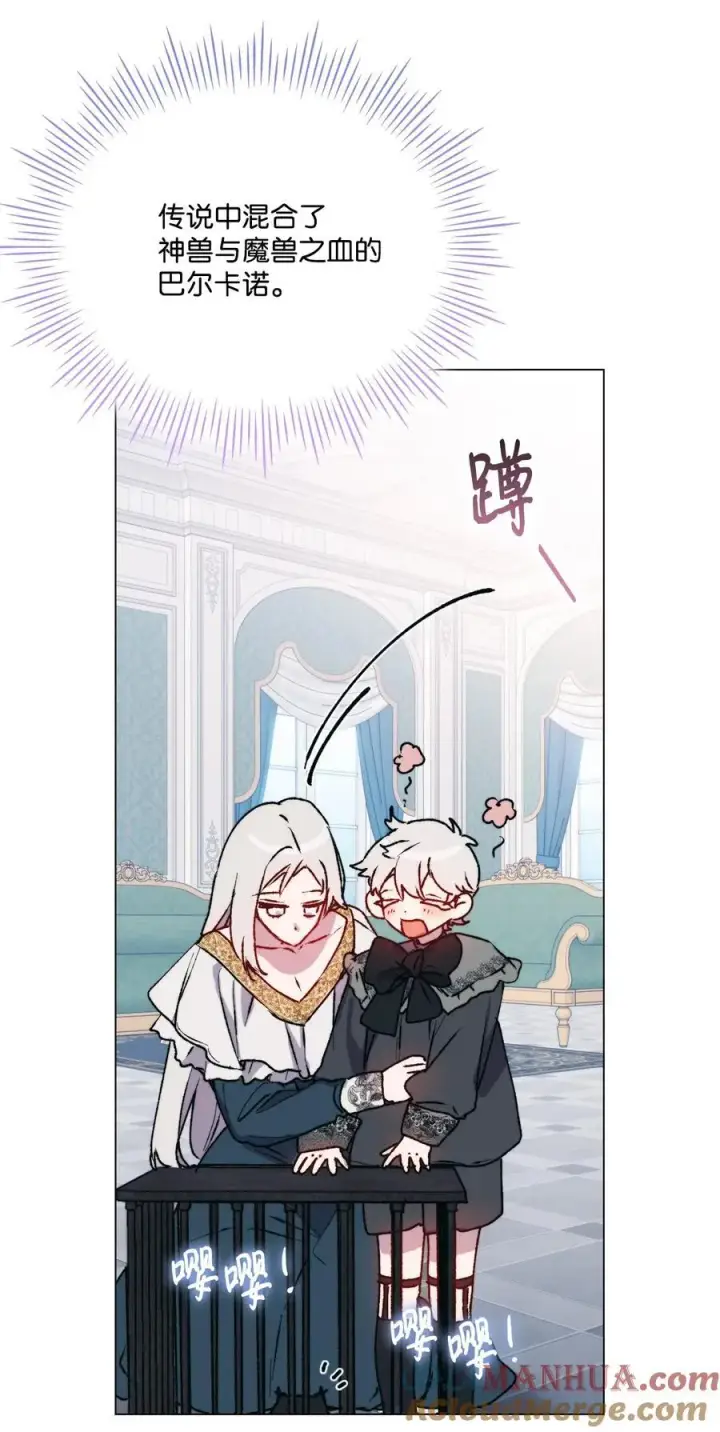 《陛下，这一生我会好好培养你！》82 委屈忠犬求夸夸图76