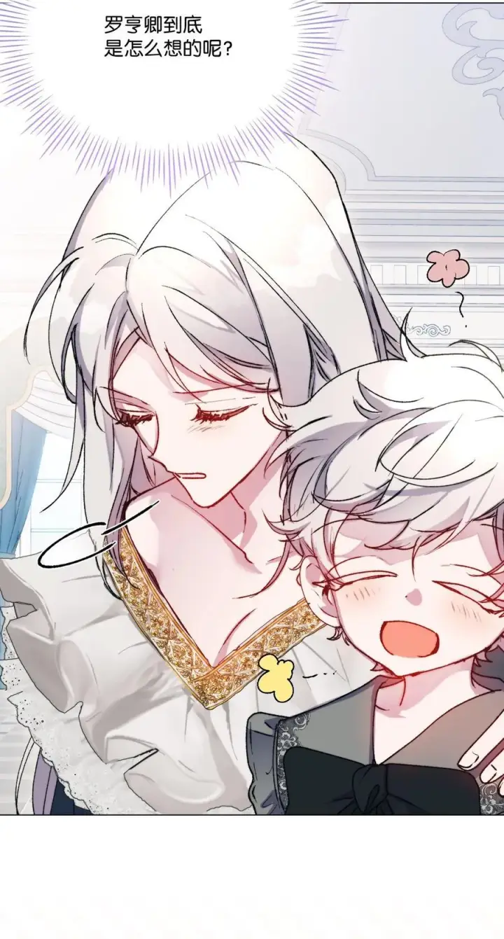 《陛下，这一生我会好好培养你！》82 委屈忠犬求夸夸图78