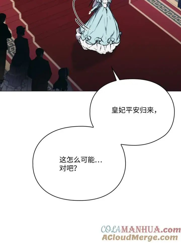 《陛下，这一生我会好好培养你！》83 疯狗图10