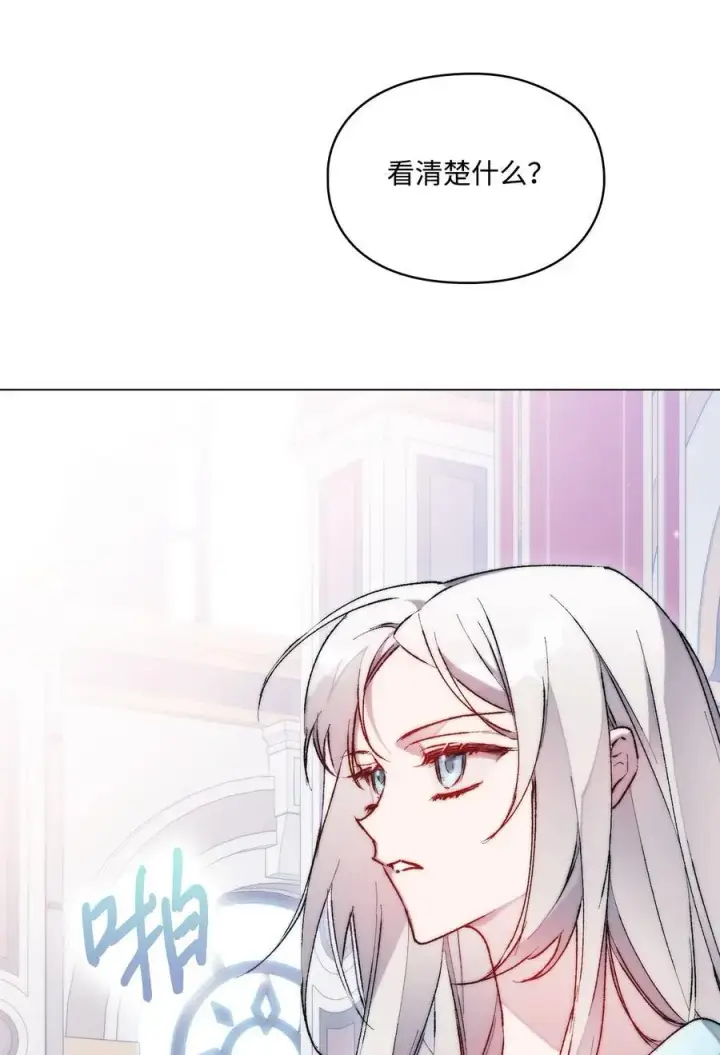 《陛下，这一生我会好好培养你！》83 疯狗图12