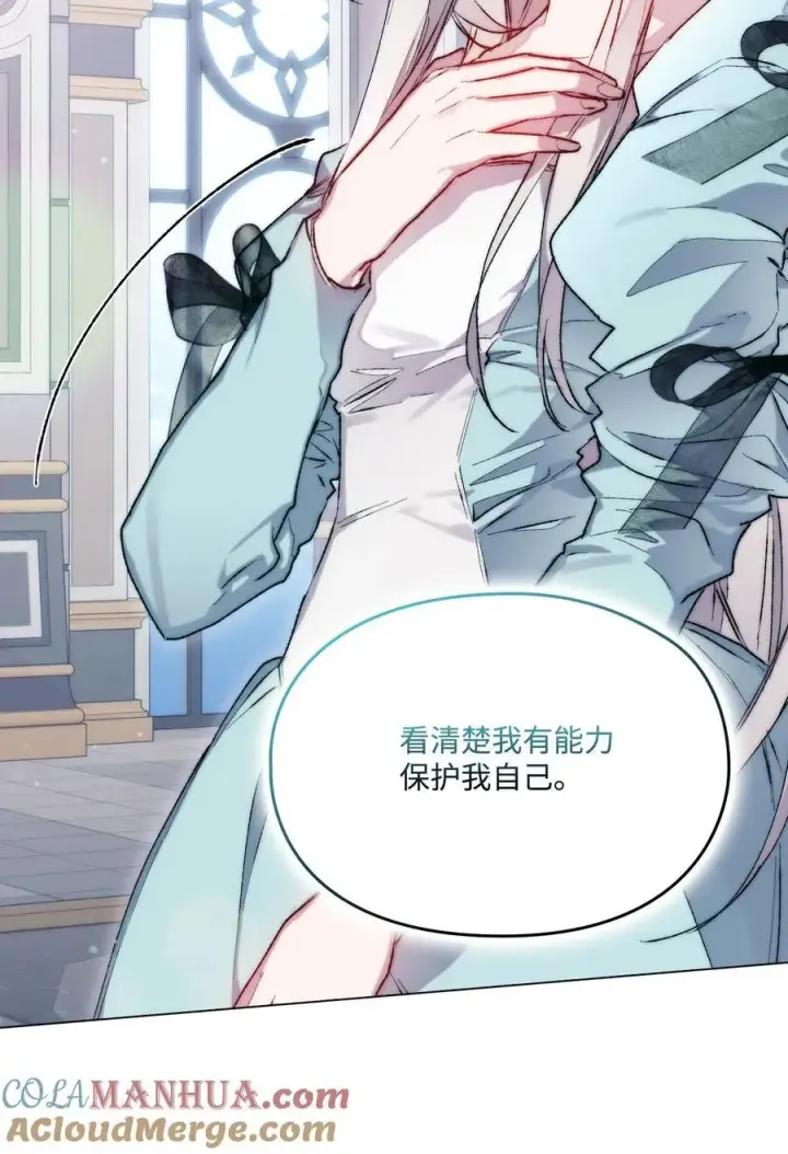 《陛下，这一生我会好好培养你！》83 疯狗图13