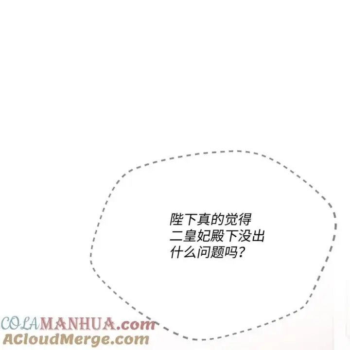 《陛下，这一生我会好好培养你！》83 疯狗图22