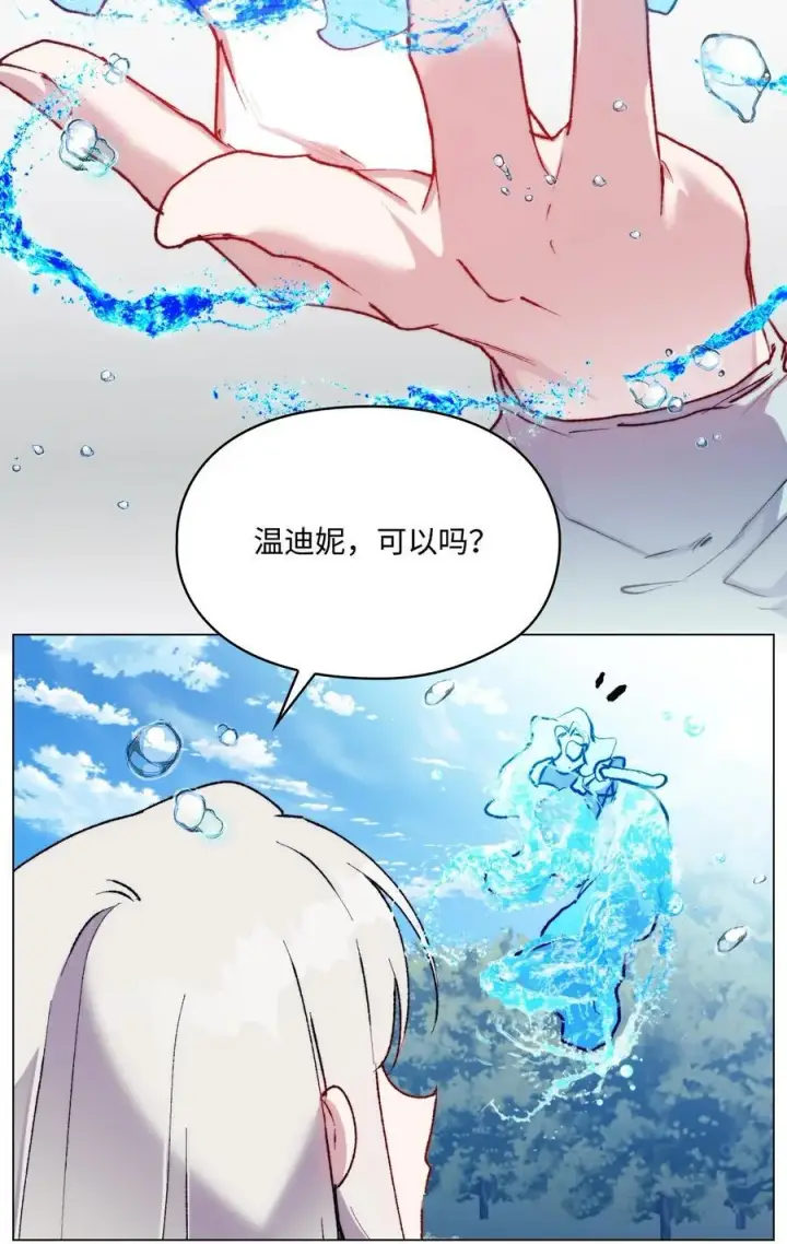 《陛下，这一生我会好好培养你！》83 疯狗图29