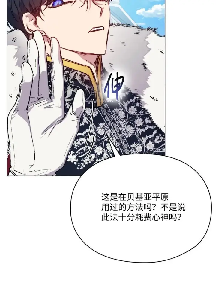 《陛下，这一生我会好好培养你！》83 疯狗图51