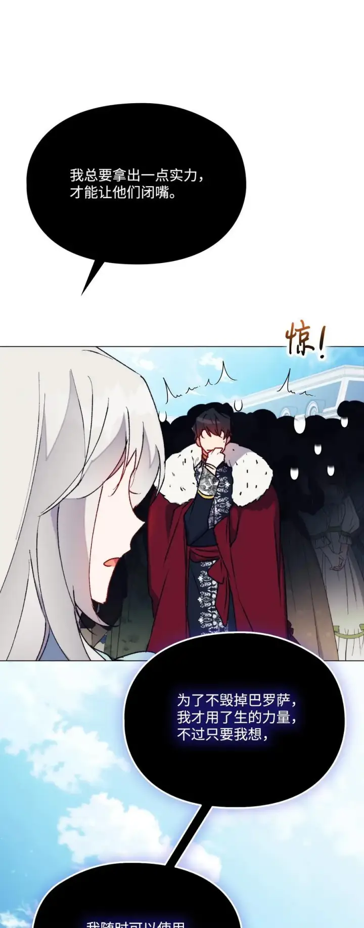 《陛下，这一生我会好好培养你！》83 疯狗图53