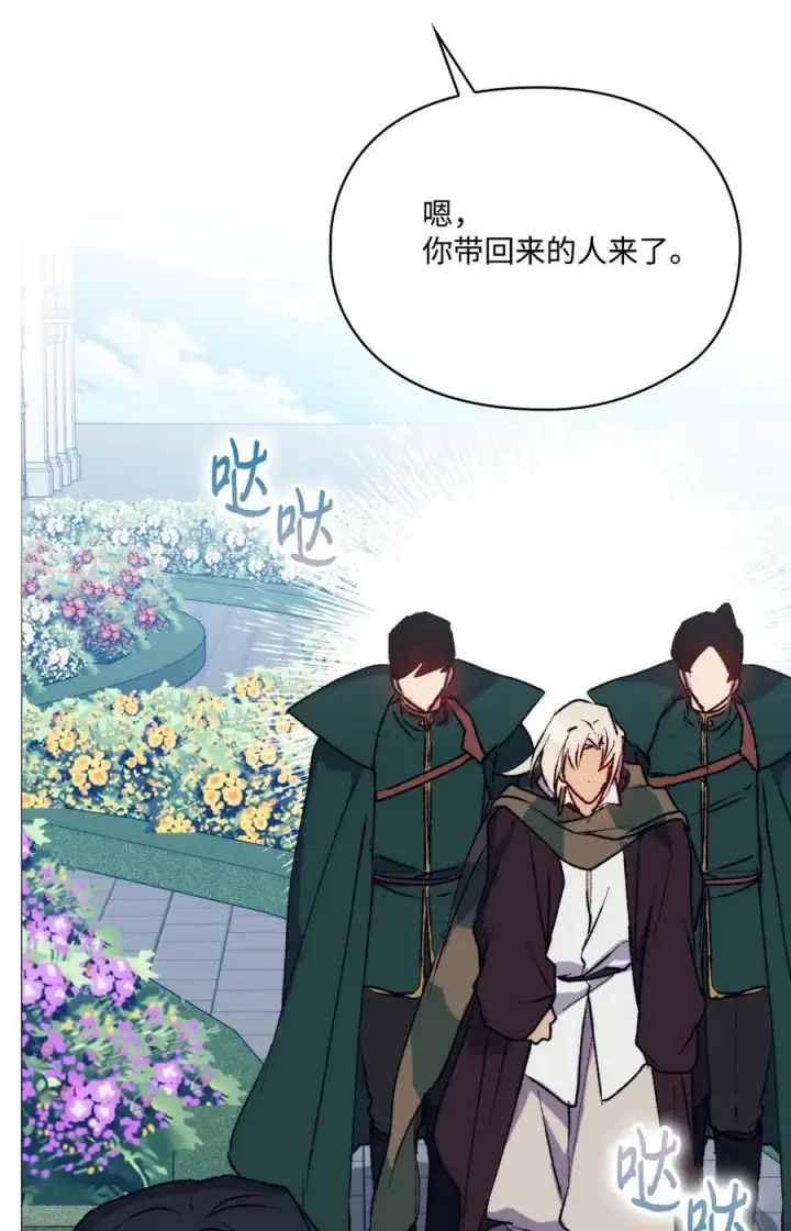 《陛下，这一生我会好好培养你！》83 疯狗图56