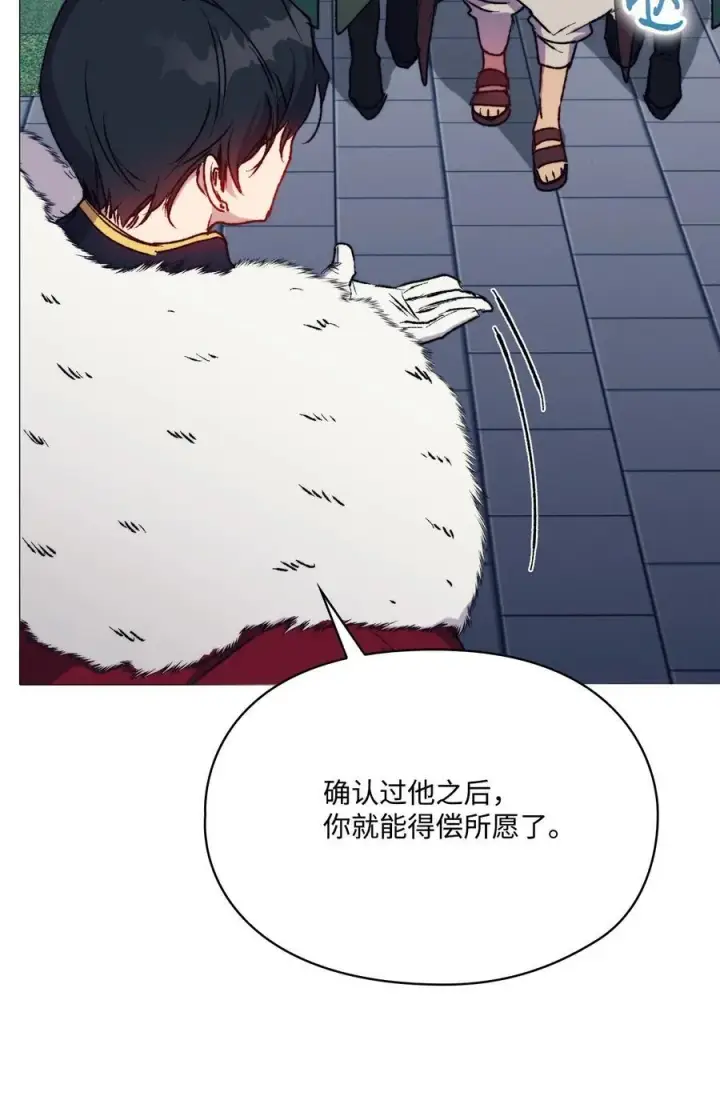 《陛下，这一生我会好好培养你！》83 疯狗图57