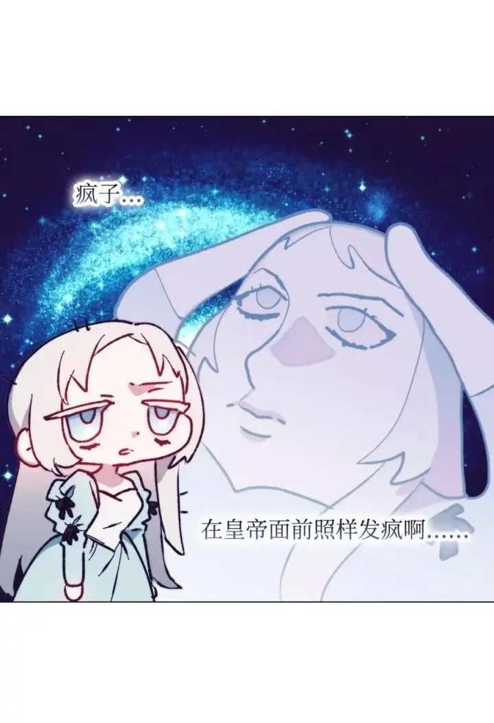 《陛下，这一生我会好好培养你！》83 疯狗图65