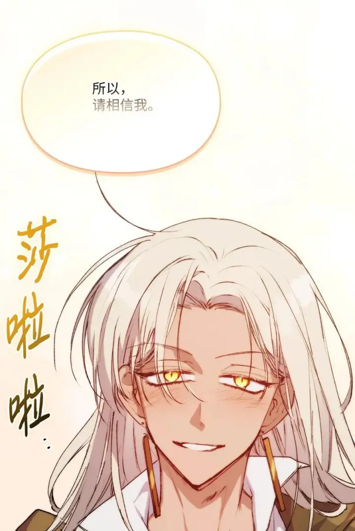 《陛下，这一生我会好好培养你！》83 疯狗图69