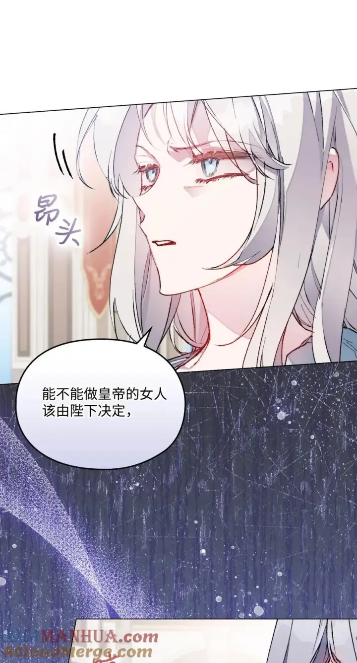 《陛下，这一生我会好好培养你！》83 疯狗图7