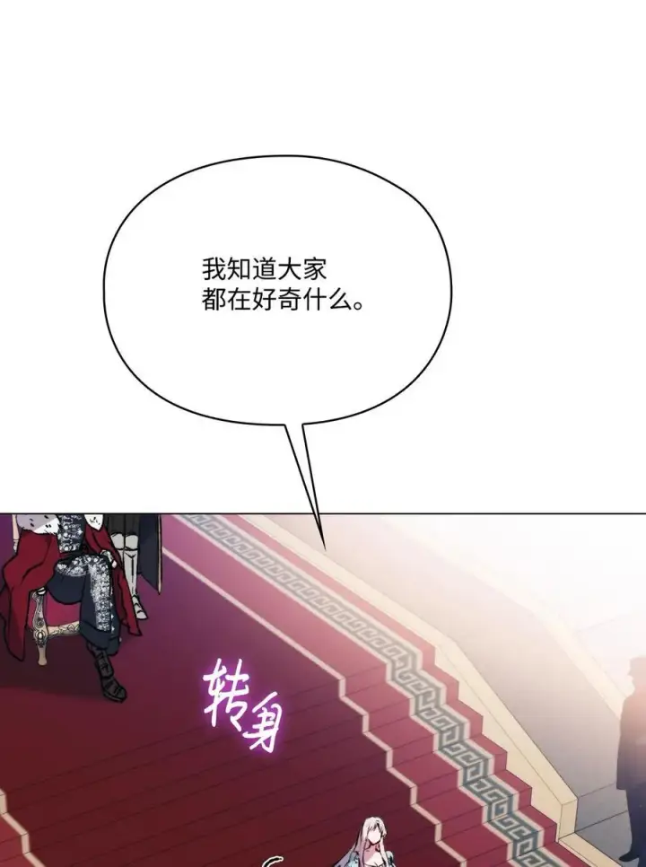 《陛下，这一生我会好好培养你！》83 疯狗图9