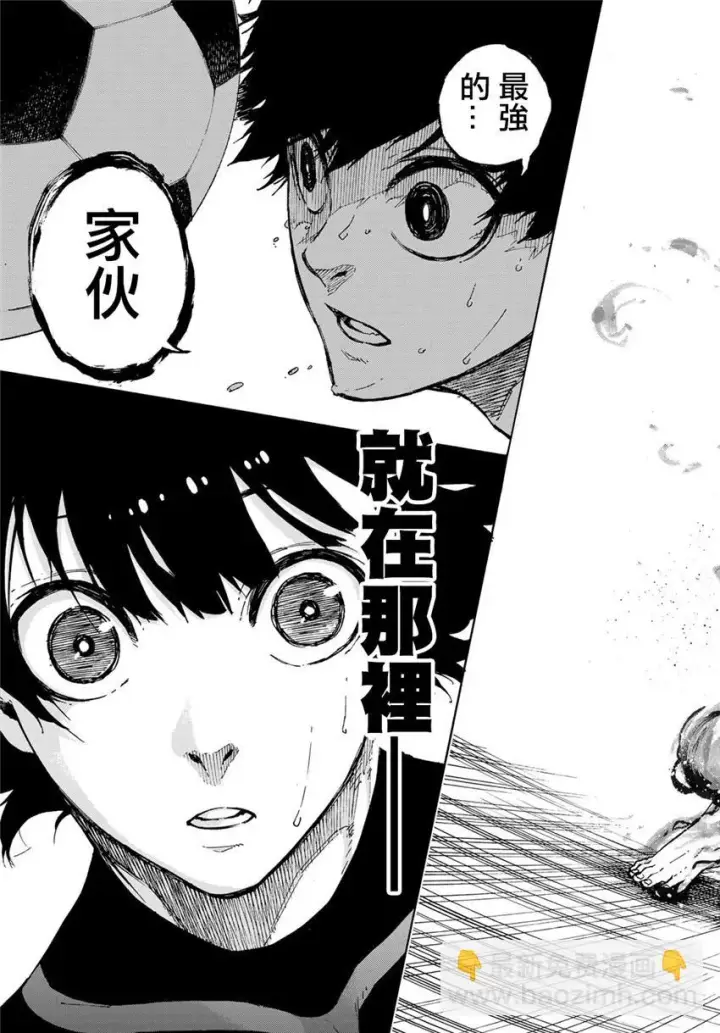 《蓝色监狱 BLUE LOCK》第71话图13