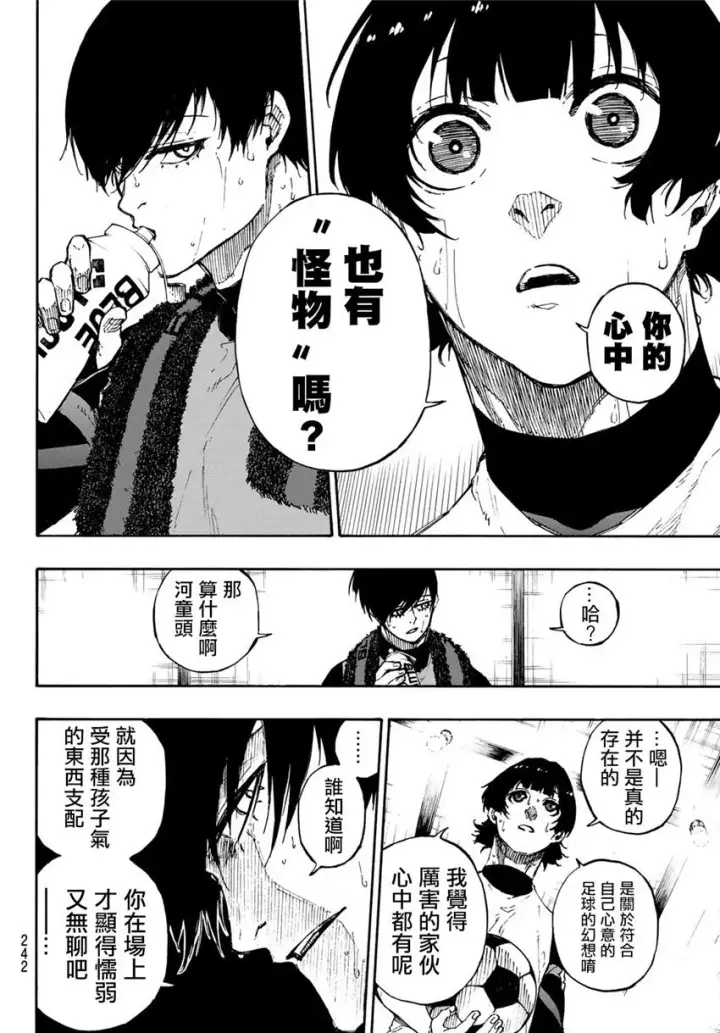 《蓝色监狱 BLUE LOCK》第71话图16