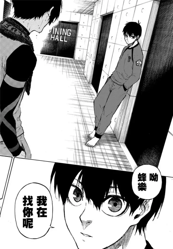 《蓝色监狱 BLUE LOCK》第71话图18