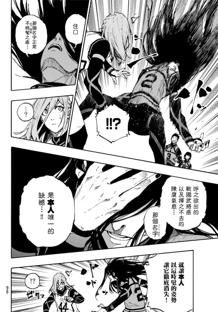 《蓝色监狱 BLUE LOCK》第72话 UP图10