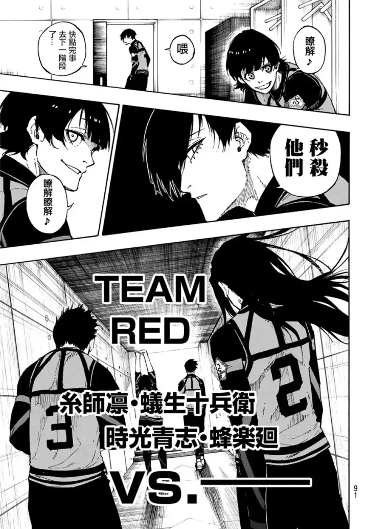 《蓝色监狱 BLUE LOCK》第72话 UP图5