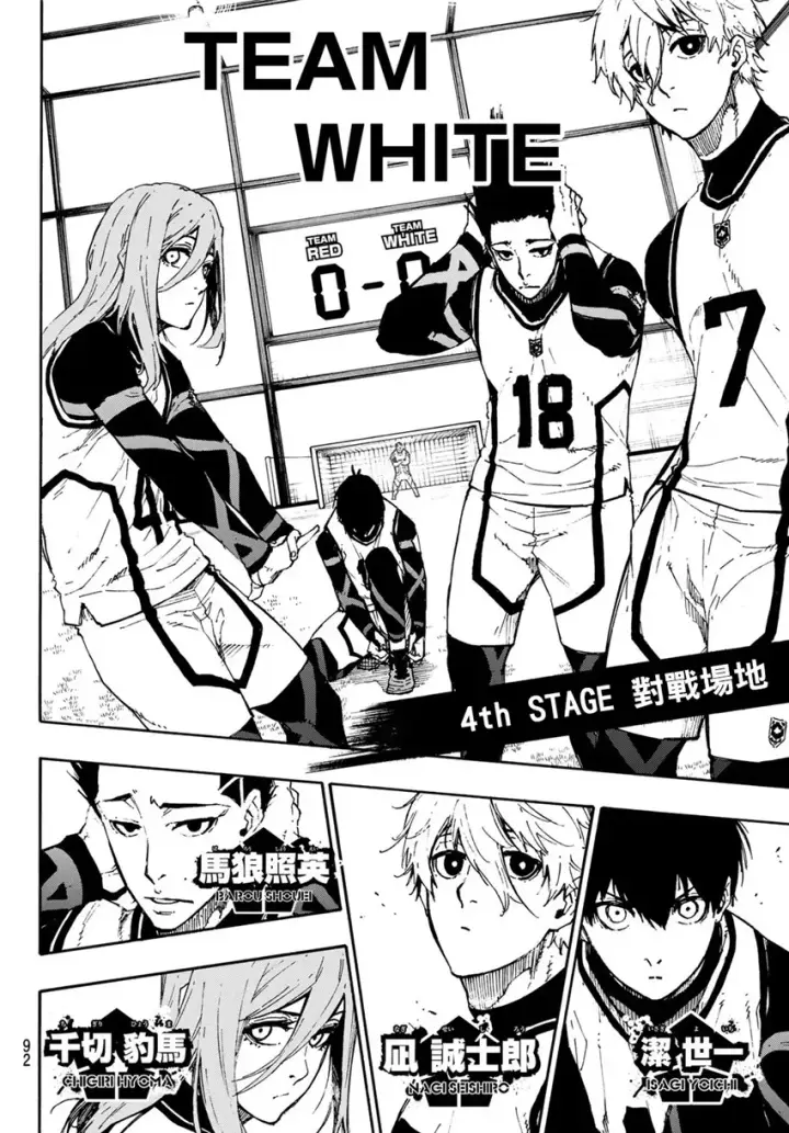 《蓝色监狱 BLUE LOCK》第72话 UP图6