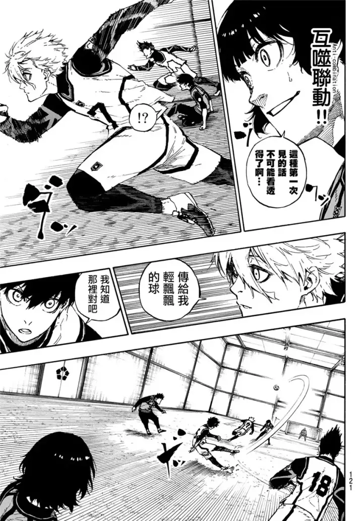 《蓝色监狱 BLUE LOCK》第73话 超级联动图9