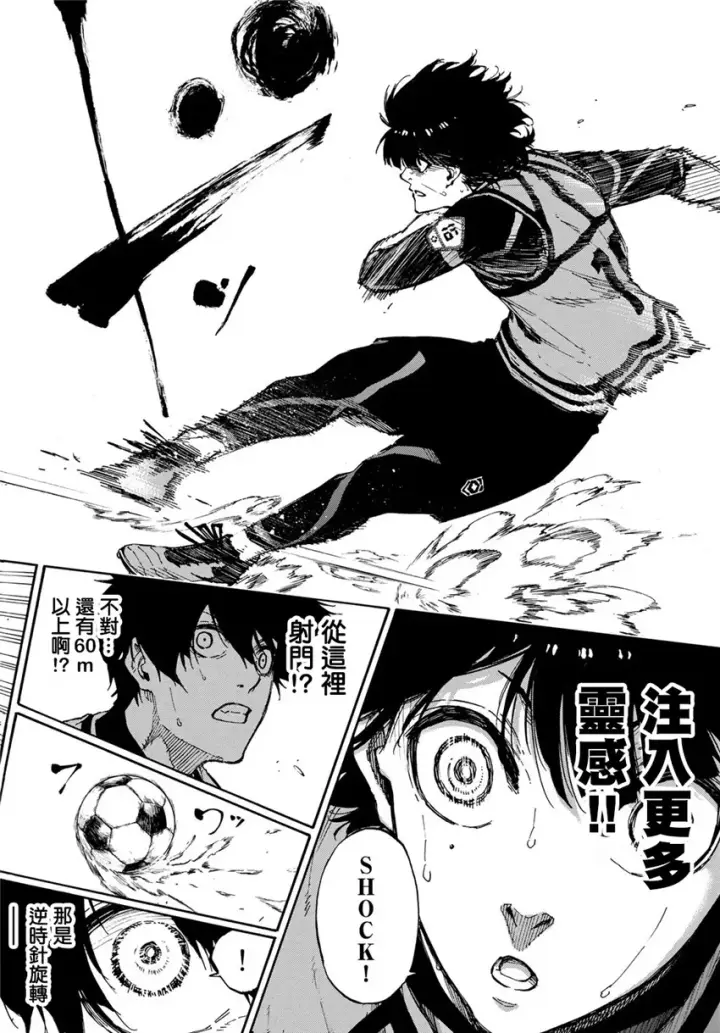 《蓝色监狱 BLUE LOCK》第75话 乱舞图12