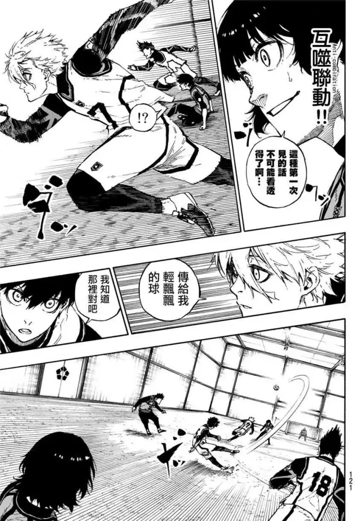 《蓝色监狱 BLUE LOCK》第78话 理外之人图9