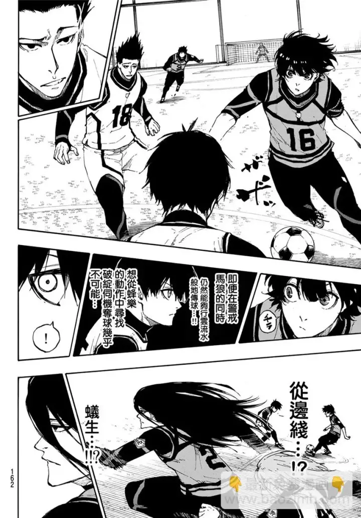 《蓝色监狱 BLUE LOCK》第79话 我都不在图4