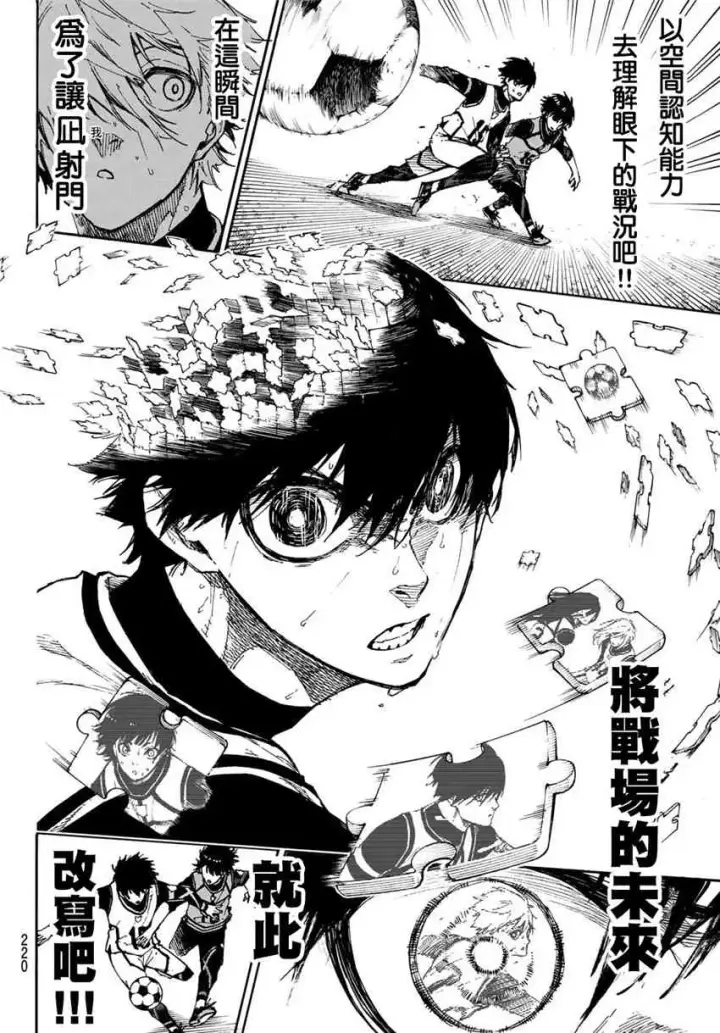 《蓝色监狱 BLUE LOCK》第81话图12