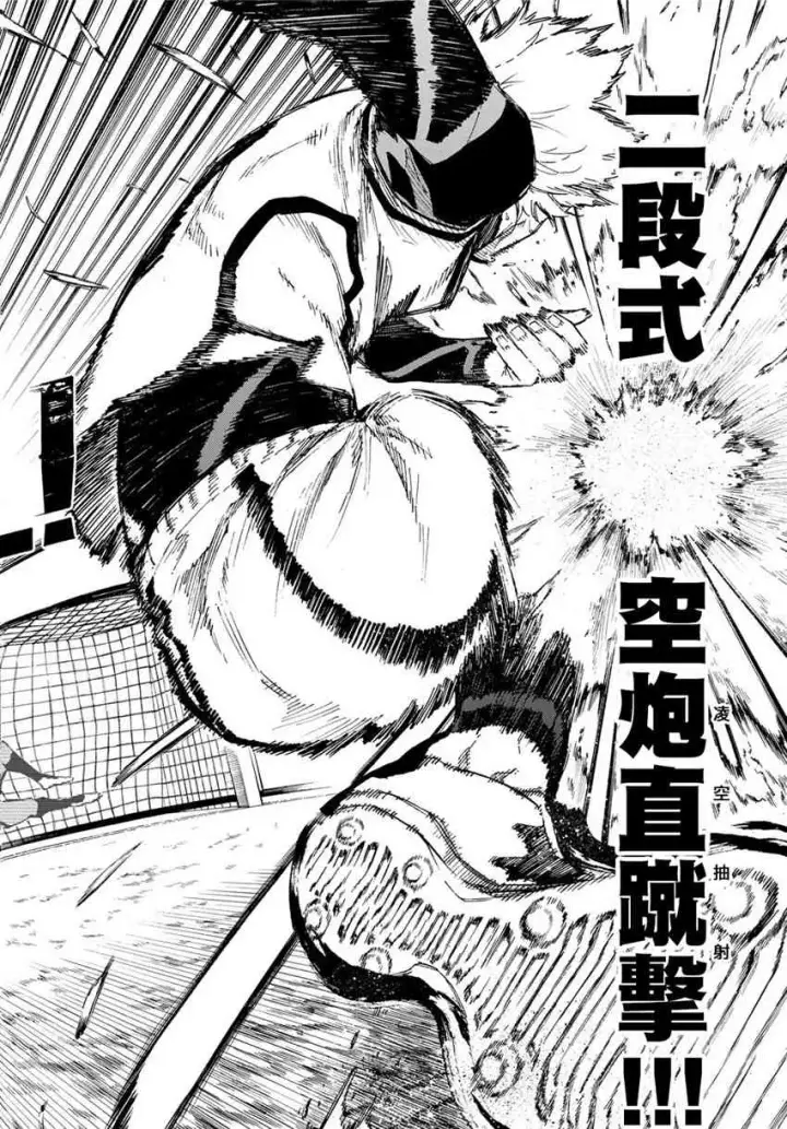 《蓝色监狱 BLUE LOCK》第81话图15