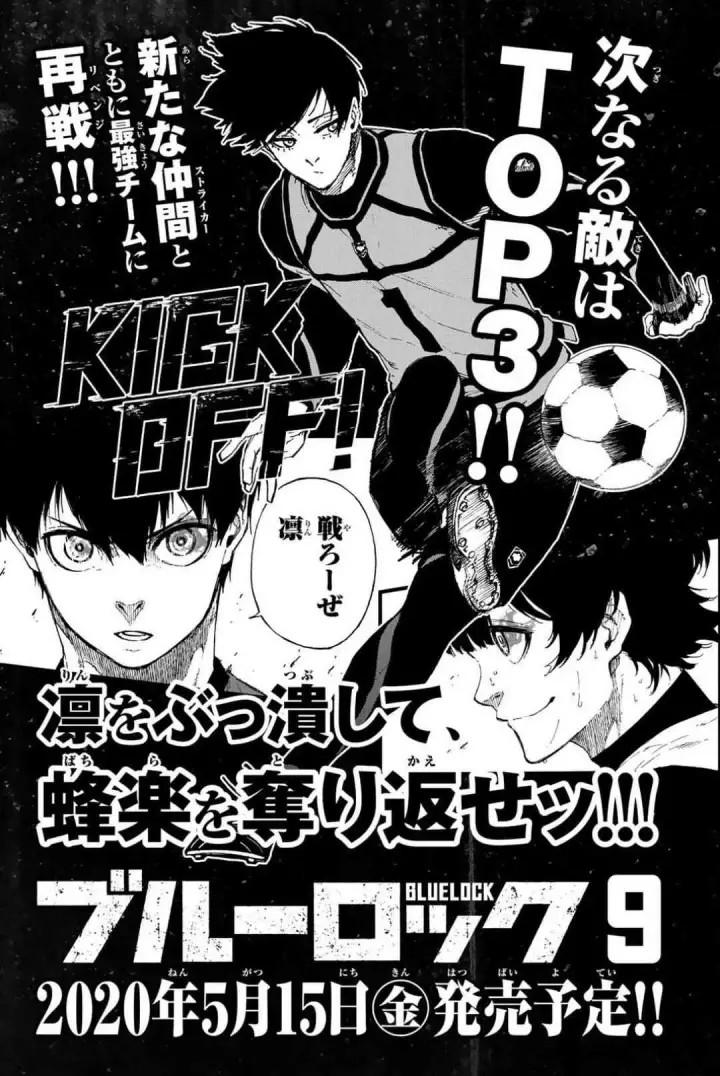 《蓝色监狱 BLUE LOCK》第82话图10