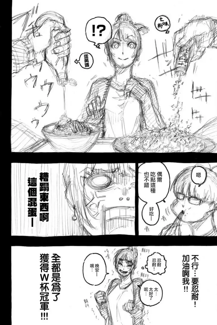 《蓝色监狱 BLUE LOCK》第82话图7