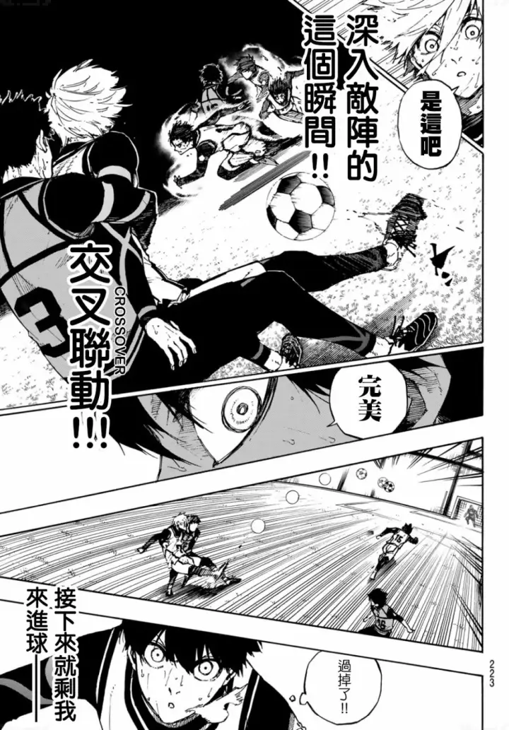 《蓝色监狱 BLUE LOCK》第84话 原动力图11