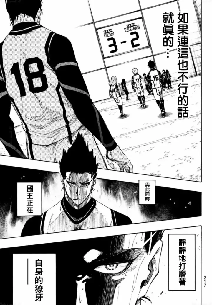 《蓝色监狱 BLUE LOCK》第84话 原动力图5