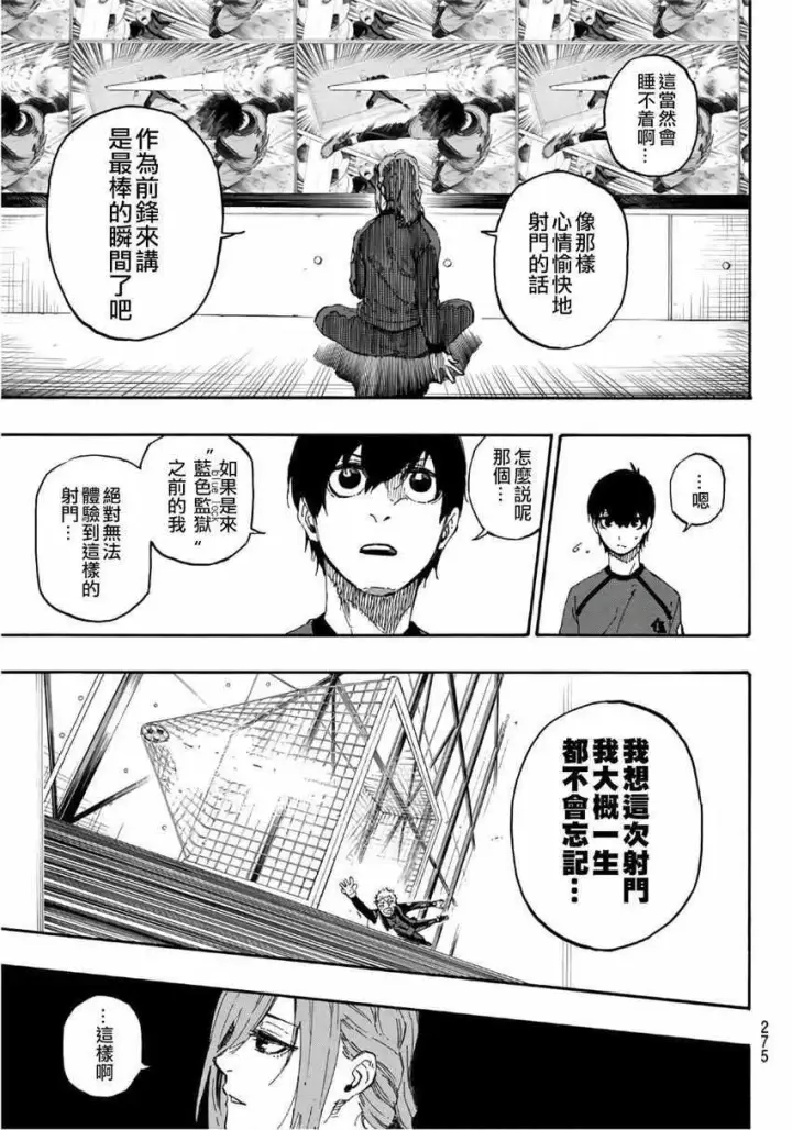 《蓝色监狱 BLUE LOCK》第14话图12