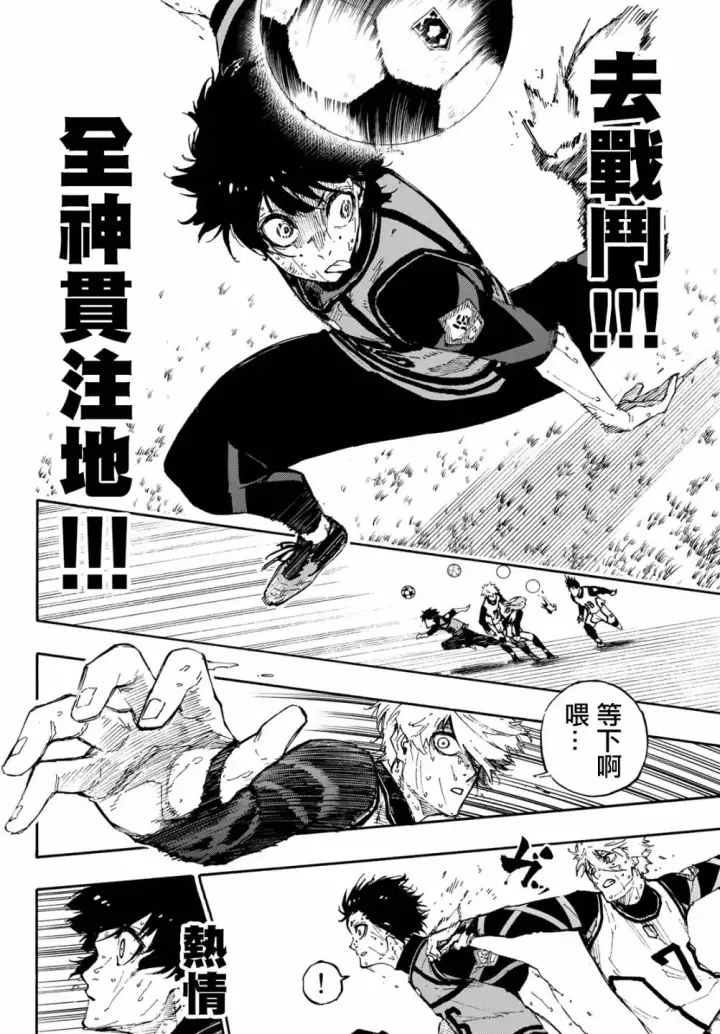 《蓝色监狱 BLUE LOCK》第85话 8秒前图18