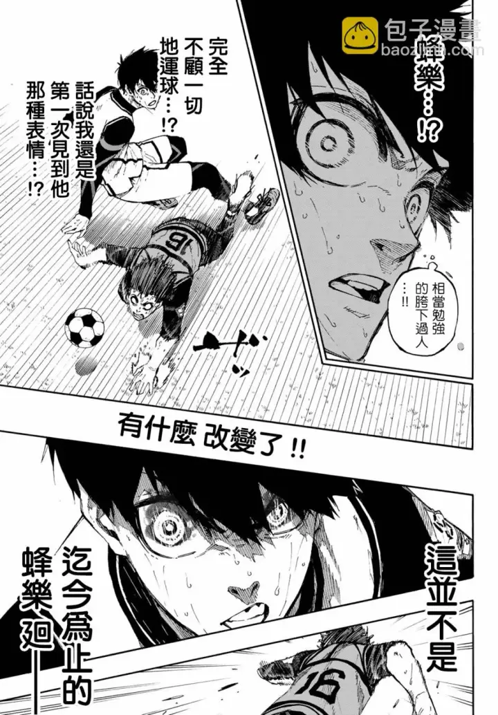 《蓝色监狱 BLUE LOCK》第85话 8秒前图7
