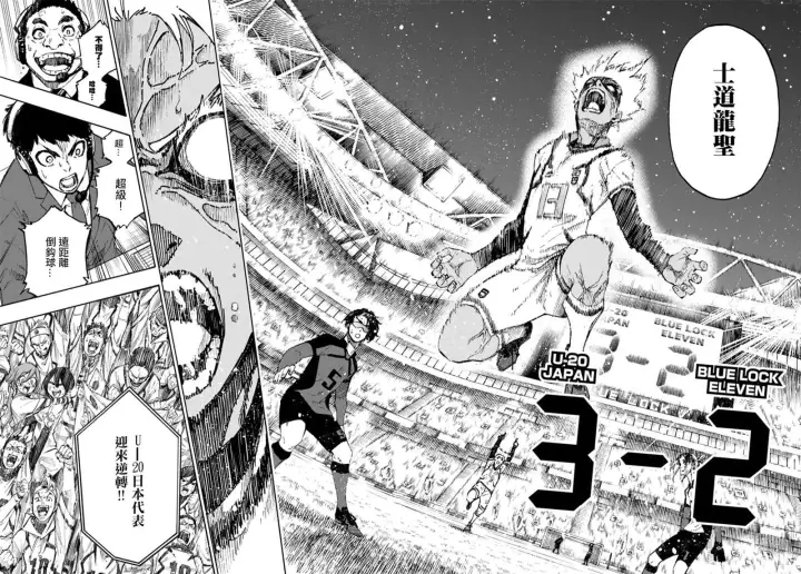 《蓝色监狱 BLUE LOCK》第131话 教授的感情图3