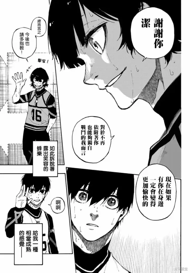 《蓝色监狱 BLUE LOCK》第86话 骄傲图15
