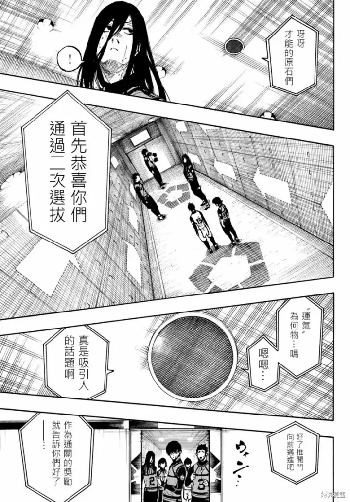《蓝色监狱 BLUE LOCK》第86话 骄傲图19