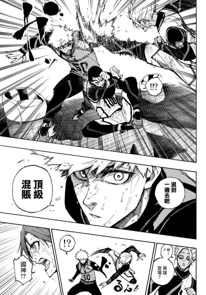 《蓝色监狱 BLUE LOCK》第88话 世界选拔选手图19