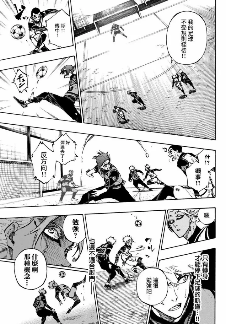 《蓝色监狱 BLUE LOCK》第89话 恶魔图16
