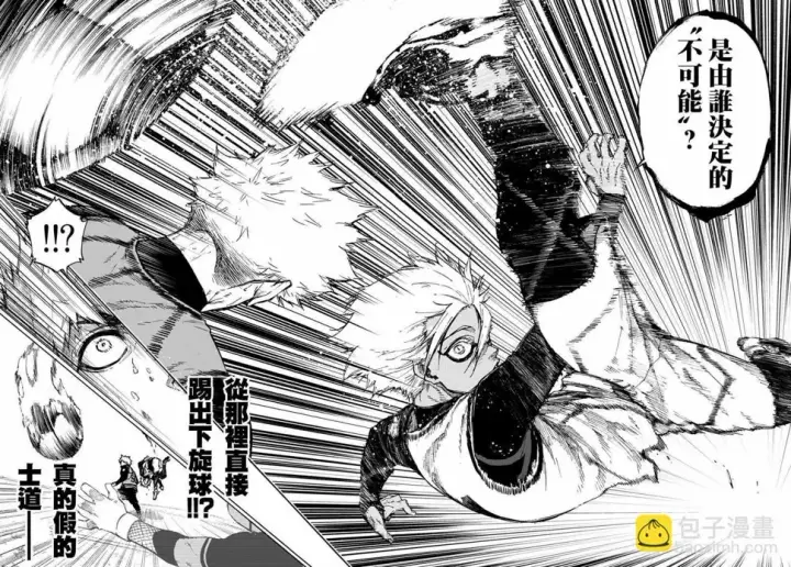 《蓝色监狱 BLUE LOCK》第89话 恶魔图17