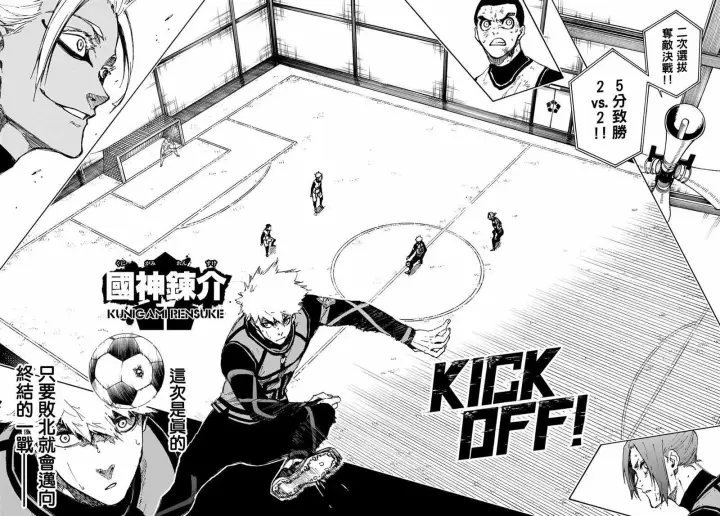 《蓝色监狱 BLUE LOCK》第89话 恶魔图6