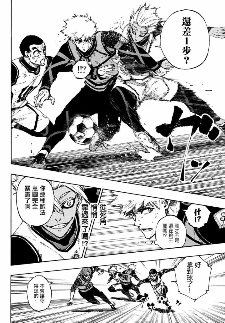 《蓝色监狱 BLUE LOCK》第89话 恶魔图9