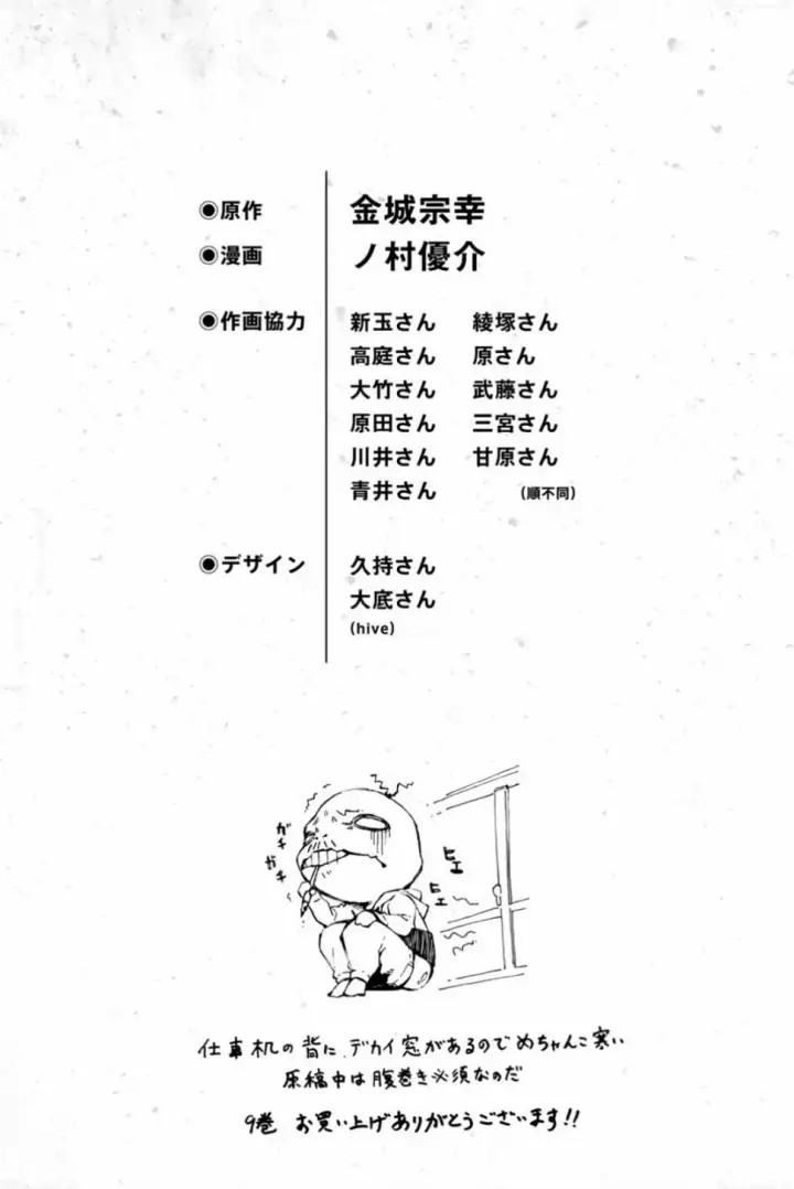《蓝色监狱 BLUE LOCK》第90话 三次选拔图10