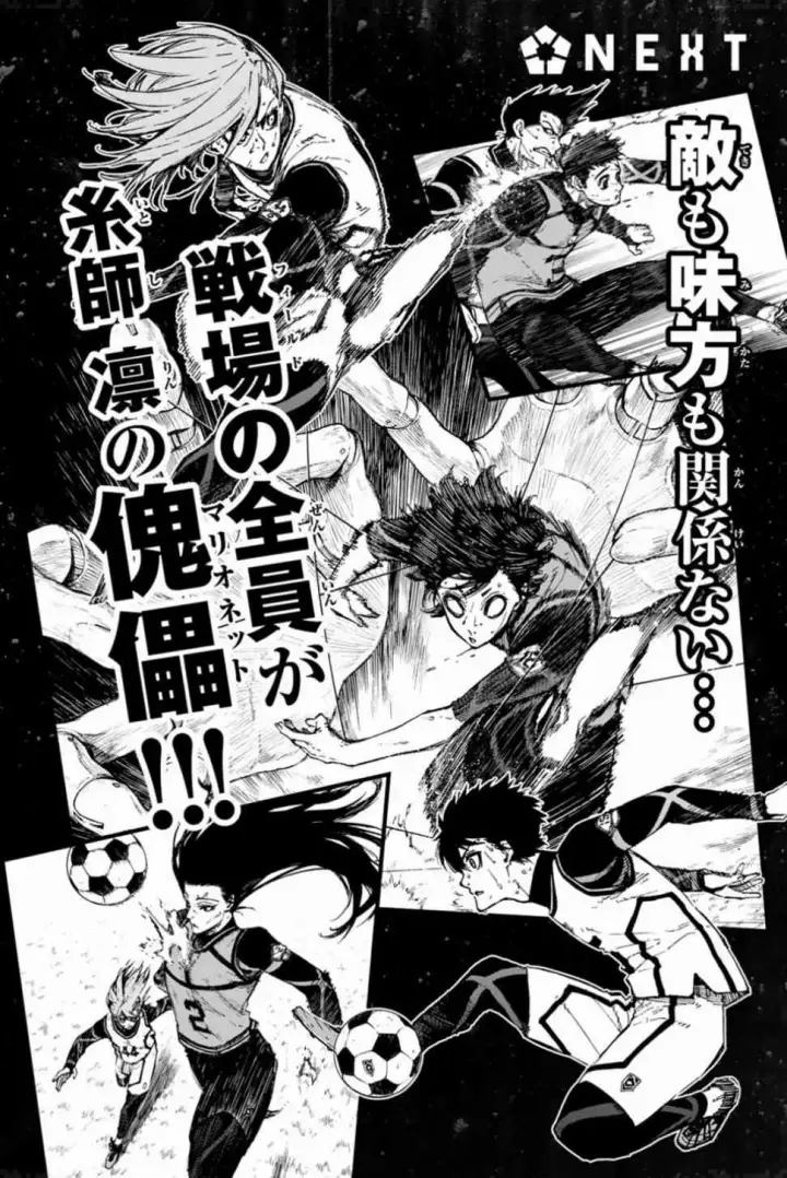 《蓝色监狱 BLUE LOCK》第90话 三次选拔图11