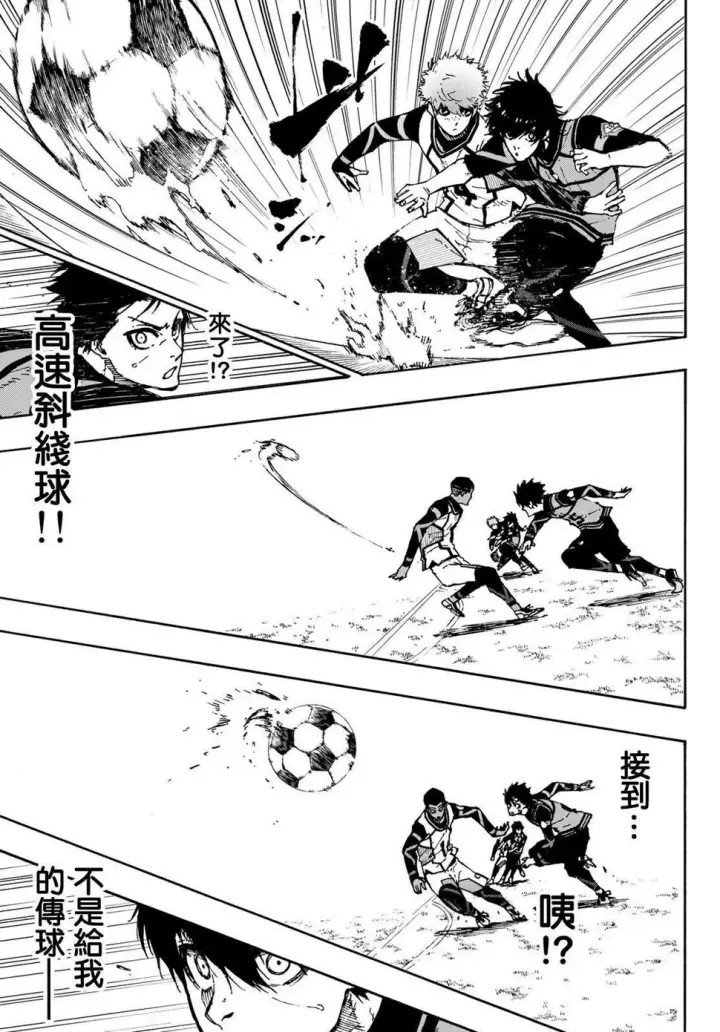 《蓝色监狱 BLUE LOCK》第90话 三次选拔图18